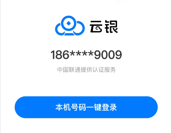 智慧收款功能界面